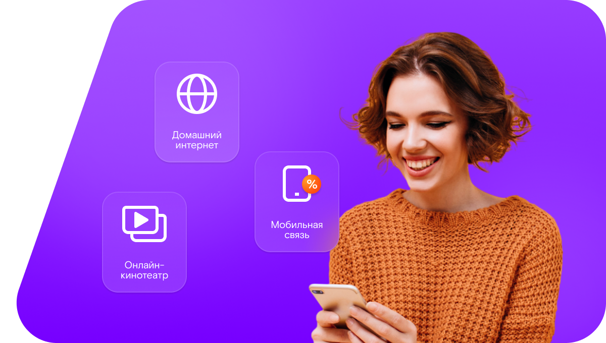 Промо-тарифы Ростелеком в Жердевка